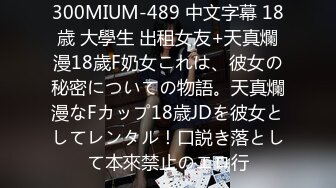 1500今晚干头牌  年轻貌美 极品美乳又白又大  腿细臀翘 品质不输外围