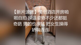 刚毕业就出来打工的农村妹子没啥经验被老司机诱骗啪啪