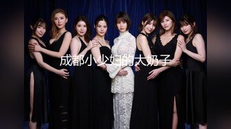 闷骚女神【芝士酱香饼】长腿黑丝高跟~荷尔蒙直升~爽到爆炸【22V】 (7)