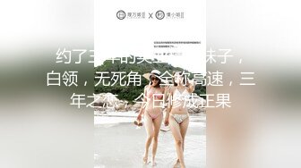 【度云泄密】精致美女，记录性爱的精彩时刻，被艹得鬼哭狼嚎般的高潮！