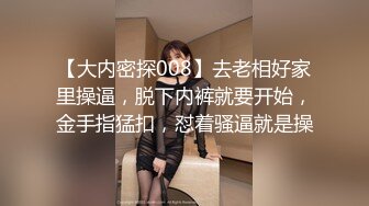 好紧啊，猛操00后超嫩陌陌小主播（簡，介最新视频和约炮方式