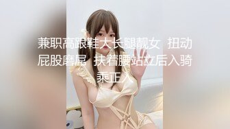 兼职高跟鞋大长腿靓女  扭动屁股磨屌  扶着腰站立后入骑乘正入