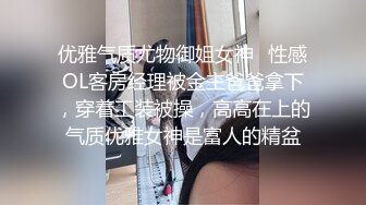 《极品?重磅?核弹》豪乳九头身完美身材OnlyFans网红反差女神Brat人前高冷私下是金主性玩物露脸3P双管齐下无水完整版