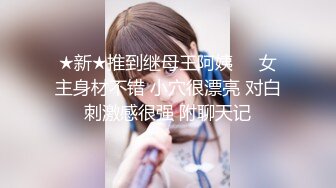 七月最新百度云?【精品泄密】流出2022最新反差婊39（12部精品图影）