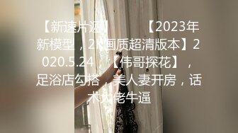 小骚逼遇上巨无霸可谓痛并快乐着