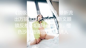 【新片速遞】    学校女厕全景偷拍JK短裙学妹的肥美大鲍鱼