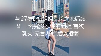 STP29539 ?淫娃御姐? 窈窕身材170cm大长腿车模女神▌淑怡▌黑丝嫂子的诱惑 小嘴吸吮肉棒 开腿爆击蜜臀嫩穴内射