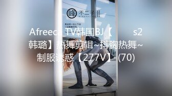 Afreeca TV韩国BJ【지현잉s2韩璐】热舞剪辑~抖胸热舞~制服诱惑【277V】 (70)