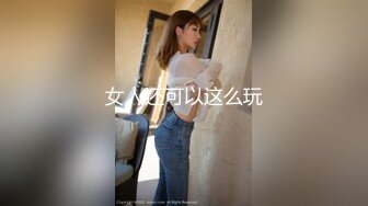 ★☆福利分享☆★白丝美女吃鸡深喉啪啪 被黑祖宗超大肉棒各种姿势无套输出 表情舒坦 鲍鱼外翻 口爆吃精 这根棒棒每个女人都心动确实香