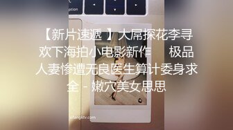 【绿帽狂淫荡妻】细腰肥臀淫妻『短裙无内』极品丰臀淫妻被单男后入猛烈撞击抽插 直顶花心 完结篇 高清1080P原版 (2)