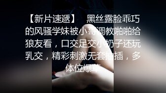 童顔風臊小姐姐,表弟不在,網約狼友來啪,寂寞大肥B張開大嘴等待大屌進入