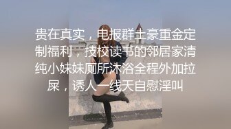 比女人还女人的国产极品TS小乐