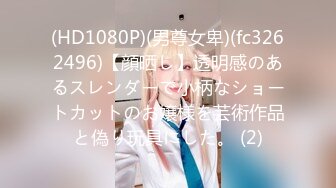 (HD1080P)(アマチュア1QD)(fc4007051)クメ。膣アクメで幾度も震えて逝きまくる狭膣にたっぷり孕ませ中出し！さらに美顔でフェラチオ口内射精！ (1)