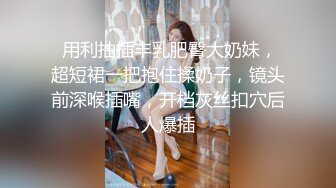 【超顶 淫交大神】小条 新晋大神调教爆乳学妹 长靴开档丝袜 坚屌爆插欲仙欲死 淫奴榨精飙射