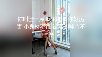 【新片速遞】小可爱的萌妹子麻花辫子清纯女孩穿着连体漏奶网袜振动棒抽插自慰玩黄播声音甜美呻吟娇喘