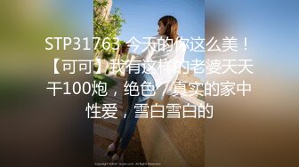 丝袜还没脱就被小哥哥插入了，笔挺的美腿美逼真是遭了大罪啦！