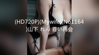 ★☆《稀缺✅★会所✅首发》★☆推特字母圈上海萝莉风残忍调J女大神【千Q酱】花样百出极限N奴~龟头责F强制取精马眼酷X (3)