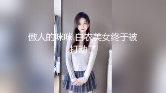 难得一见的极品粉鲍美胸小萝莉，【小班委】跟男友啪啪，开发的太少，小穴又紧水又多白浆把阴毛都弄湿