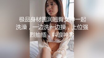 【新速片遞】   ✨泰国淫趴皇后「honeytipsy」男女人妖通吃OF多男多女混战实录 从浴室色诱古惑仔到沙发上一边被干一边被狠狠扇脸