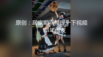 【母狗属性❤️媚外骚货】魔都反差留学生『依鸣』最新情色定制 黑丝秘书与白人老板出差的故事 内射骚逼 高清1080P版