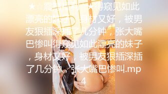 STP20278 【超推荐会尊享】最新果冻传媒国产AV巨献-女间谍的秘密 从厕所到阳台疯狂干炮 实力演绎林凤娇