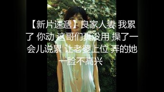 大年初三小母狗被操到开心的比耶，女上巨乳摇晃