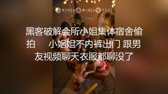 主播白靜 絨線粉衣黑褲