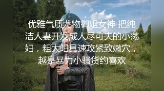 斯文禽兽！极品JK黑丝学妹服侍主人，究极口活冰火两重天，情色喘息太顶了