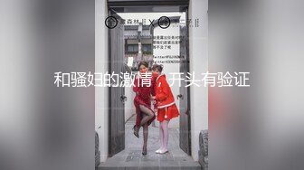 乱伦 孤儿日寡母非常狗血打扮成新婚洞房万众期待的新娘秀禾服来了，都给我妈操来尿了