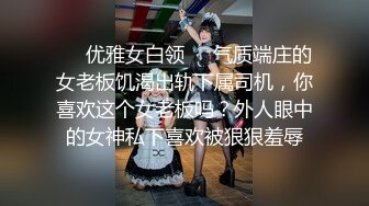 硬核媚黑！上海留学生极品BBC崇黑讨黑sprtp三黑二女激情五P，黑驴屌无套一步到胃白浆泛滥，多么耐操的女人也得臣服