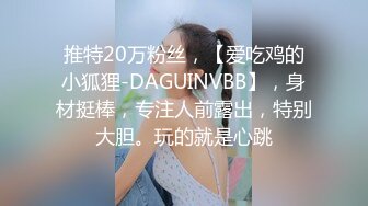 【极品高端流出】专约女神土豪级大神『pickugirl』喜欢玩刺激的疯狂外围女 边开车边口交 楼道后入啪啪