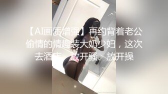 【新片速遞】 大白天玩转花样性爱操甜美女友口交露脸啪啪做爱女上位打桩，特写舔菊花口爆，精液在嘴打转