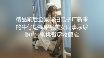 一路向西《站街女扶贫探花》胖表弟深圳城中村160搭讪两个站街卖淫女上楼双飞这较年轻的叫床呻吟也太假了