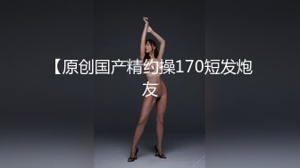 【热门网事件】等一下,我老公呢,美女操到叫老公,