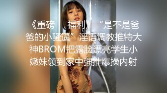 白衣牛仔裤非常骚妹子第二炮，洗完澡穿上黑丝内衣按头插嘴后入骑坐猛操