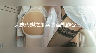 杉矶高顔值華人留學生『妮可兒』甄選完整版 極品女友的叫醒服務 怒操爆射美臀