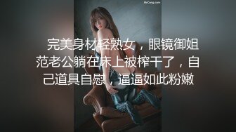 水妇逼骚