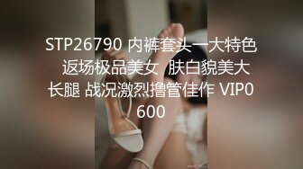 STP30568 皇家华人 RAS-0290《女友不在和她闺蜜如同野兽般的性爱》 VIP0600