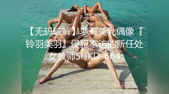 露脸女神在胯下的享受