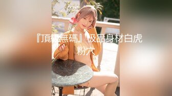 (中文字幕)マジックミラー号 アイドル級に可愛い現役女子大生をAVデビューさせます！第3章 真正中出し編