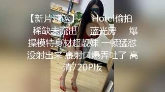 STP29532 小乔吃不饱！极品尤物女神！三女齐聚一堂，道具互插场面淫乱，轮流展示绝活，粉穴骚穴极度淫荡 VIP0600