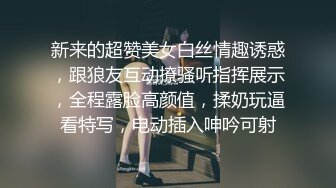 国内抖音看不到的精彩世界 魔鬼身材 豪乳翘挺 极致魅惑 丰臀骑乘 爆精内射 第②季