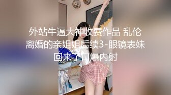 抓奸集锦-特精甄选第一现场街头扭打吃瓜围观 赤裸裸床上被逮还有被割屌的 各色良家女神狼狈瞬间 (196)