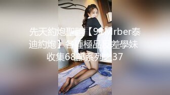 夫妻泄密 台湾高颜值正妹与老公性爱自拍