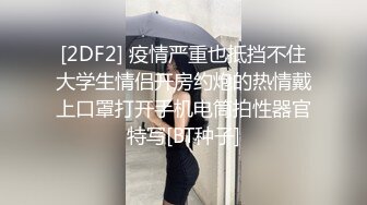 【超顶淫交大神】小条 新晋大神调教爆乳学妹 长靴开档丝袜 坚屌爆插欲仙欲死 淫奴榨精飙射