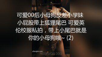 超唯美极品小情侣原创私拍流出 极品嫩妹子各式抽插爆操 各式情趣制服JQ性战 制服控超爽福利