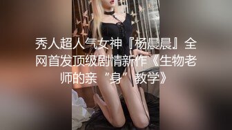 天美传媒 TMW201 淫荡女友的性癖好 金宝娜