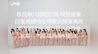 【巨乳女神御儿】啪啪乳交OX舔脚SM土豪私人专享最新流出 乳交+啪啪+舔脚+SM+虐操 完美露脸