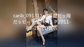 carib_091311-805夏だッ海だッビーチ生ハメ３Ｐ2011-09-13花野真衣