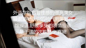 绿帽白嫖良家妹子 聊聊天再开始操 打桩机一下下撞击 翘起屁股后入